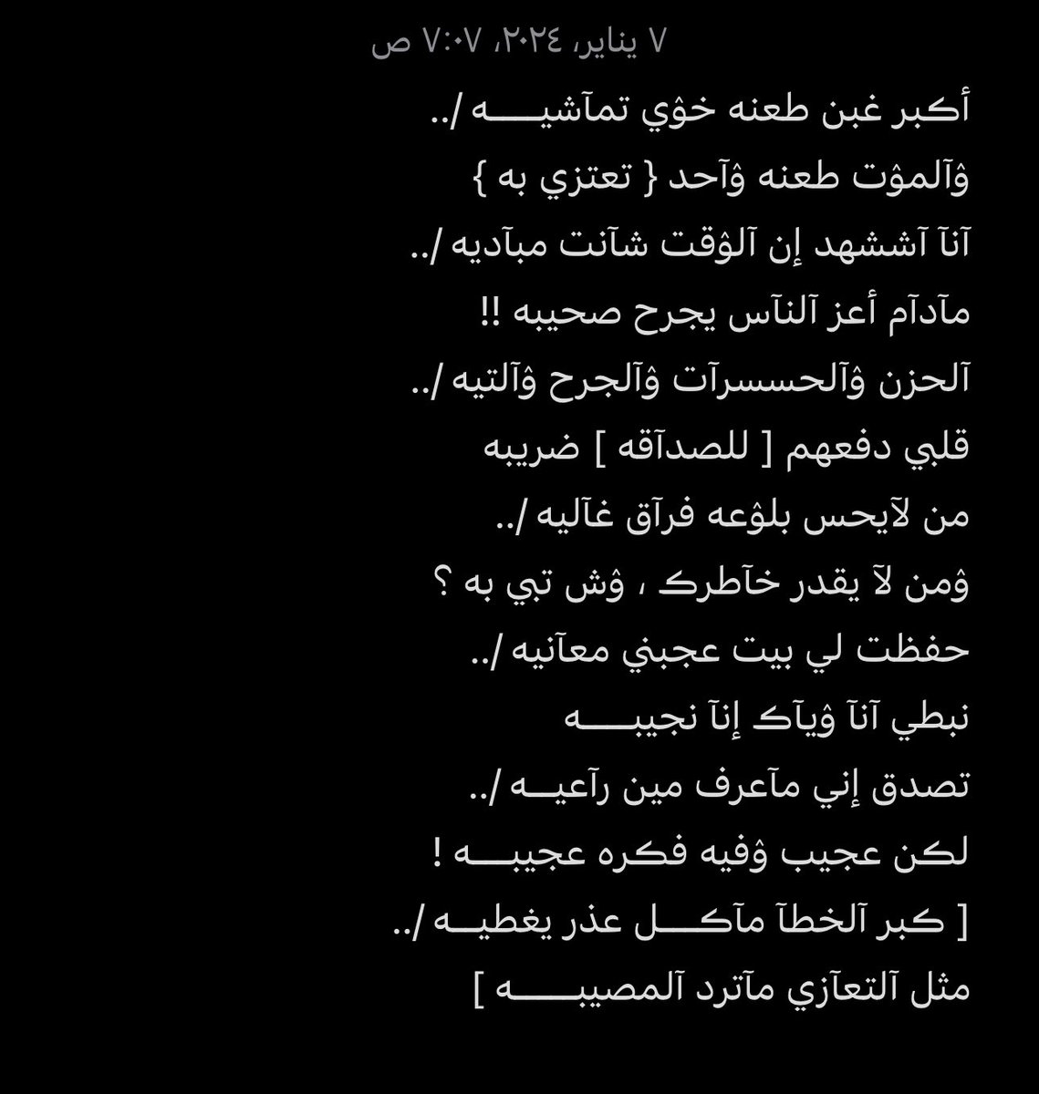 mii_290's tweet photo. كبر الخطا ..ماكل عذر يغطيه ..
مثل التعازي ماترد المصيبه..🕊️ https://t.co/jKzz3lkRDn