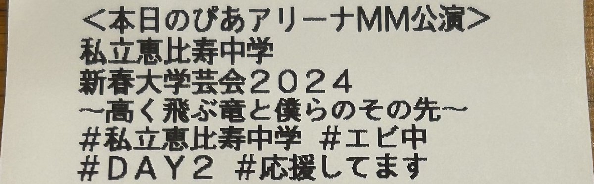 ドトールのレシート素敵✨