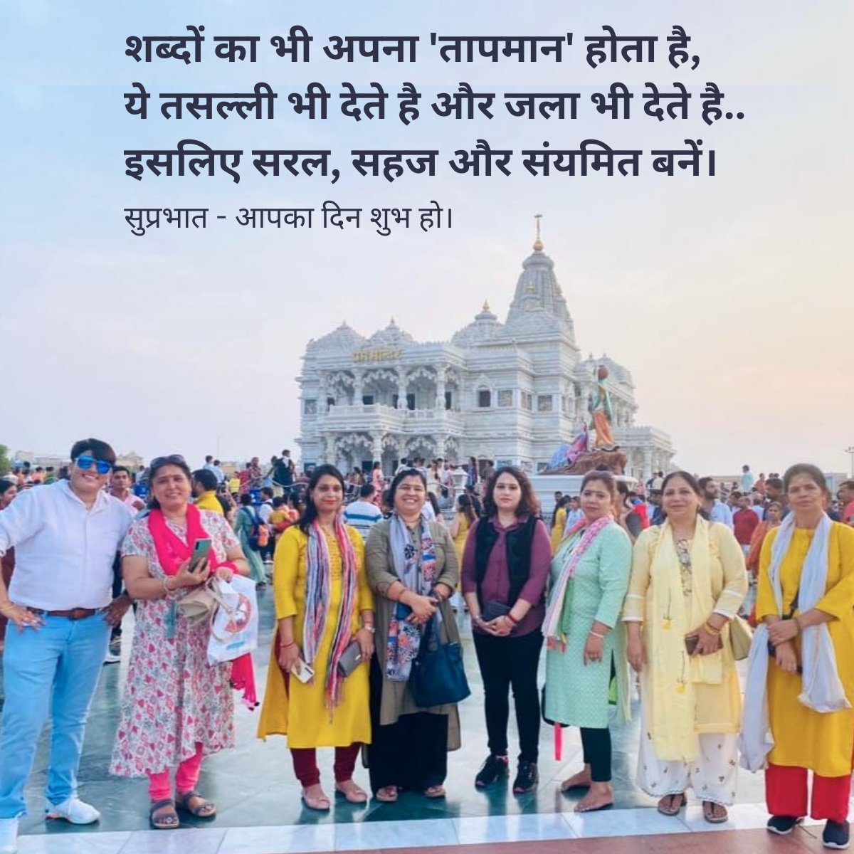 शब्दों का भी अपना 'तापमान' होता है,
ये तसल्ली भी देते है और जला भी देते है..
इसलिए सरल, सहज और संयमित बनें।

#सुप्रभात - आपका दिन शुभ हो।

#quotesoftheday #goodmorning
