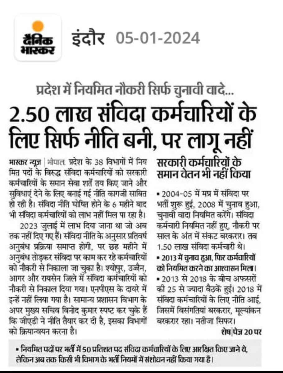जितेन्द्र जैन 🎈 (@jitjain5) on Twitter photo <a href="/Rakeshm45640448/">राकेश मिश्रा घोरकाट 🇮🇳</a> <a href="/narendramodi/">Narendra Modi</a> <a href="/CMMadhyaPradesh/">Chief Minister, MP</a> <a href="/NHM_MP/">National Health Mission MadhyaPradesh</a> <a href="/ZeeMPCG/">Zee MP-Chhattisgarh</a> <a href="/News18MPCG/">News18MPCG</a> <a href="/DrMohanYadav143/">मुख्यमंत्री मोहन यादव जी</a> <a href="/rshuklabjp/">Rajendra Shukla</a> <a href="/BJP4MP/">BJP Madhya Pradesh</a> <a href="/DrMohanYadav51/">Dr Mohan Yadav</a> म.प्र. की <a href="/BJP4MP/">BJP Madhya Pradesh</a> सरकार ने संविदा हित में अनेक निर्णय लिए थे परंतु आज भी आदेश का इंतजार है
न्यायप्रिय मुख्यमंत्री महो.<a href="/DrMohanYadav51/">Dr Mohan Yadav</a>
जी आप <a href="/NHM_MP/">National Health Mission MadhyaPradesh</a> के संविदा कर्म.को न्याय दिलाए
*ग्रेड पे विसंगती दूर करे
*डीए,अनुकंपा,स्वास्थ्य बीमा,पेंशन,ग्रेच्युटी,आरक्षण के आदेश हो
#मोहन_तारणहार <a href="/Rakeshm45640448/">राकेश मिश्रा घोरकाट 🇮🇳</a> <a href="/narendramodi/">Narendra Modi</a> <a href="/CMMadhyaPradesh/">Chief Minister, MP</a> <a href="/NHM_MP/">National Health Mission MadhyaPradesh</a> <a href="/ZeeMPCG/">Zee MP-Chhattisgarh</a> <a href="/News18MPCG/">News18MPCG</a> <a href="/DrMohanYadav143/">मुख्यमंत्री मोहन यादव जी</a> <a href="/rshuklabjp/">Rajendra Shukla</a> <a href="/BJP4MP/">BJP Madhya Pradesh</a> <a href="/DrMohanYadav51/">Dr Mohan Yadav</a> म.प्र. की <a href="/BJP4MP/">BJP Madhya Pradesh</a> सरकार ने संविदा हित में अनेक निर्णय लिए थे परंतु आज भी आदेश का इंतजार है
न्यायप्रिय मुख्यमंत्री महो.<a href="/DrMohanYadav51/">Dr Mohan Yadav</a>
जी आप <a href="/NHM_MP/">National Health Mission MadhyaPradesh</a> के संविदा कर्म.को न्याय दिलाए
*ग्रेड पे विसंगती दूर करे
*डीए,अनुकंपा,स्वास्थ्य बीमा,पेंशन,ग्रेच्युटी,आरक्षण के आदेश हो
#मोहन_तारणहार