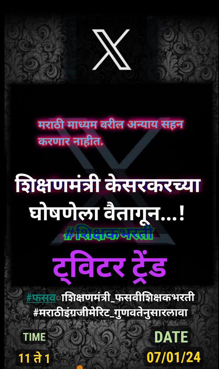 kamblesandeep12's tweet photo. शिक्षणमंत्री केसरकरच्या शिक्षकभरतीच्या पोकळ घोषणाला वैतागून रा���्यातील अभियोग्यताधारकांचा आक्रोश ..!
मेगा ट्विटर ट्रेंड🔥
उद्या 11 ते 1 दरम्यान
हॅशटॅग
👇
#फसवाशिक्षणमंत्री_फसवीशिक्षकभरती 
#मराठीइंग्रजीमेरिट_गुणवतेनुसारलावा 
सर्वानी सहभागी व्हा!
@dvkesarkar @Prksh_Ambedkar https://t.co/ebn5AFJpev