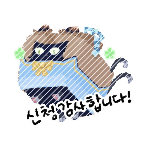 slow2day's tweet photo. 신청 감사합니다><!! https://t.co/N9tMh08ITU