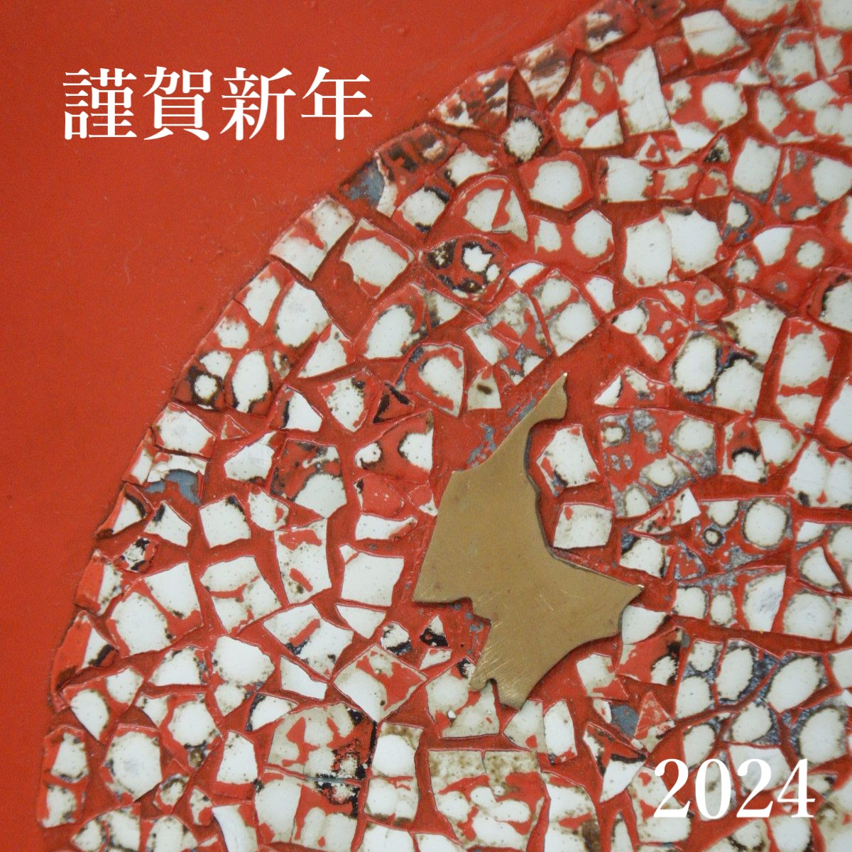 kakerumangetsu's tweet photo. 龍の年が始まりました。今年もどうぞよろしくお願いします。
ギャラリー駆ける満月 オーナー ZAKURO
※初営業日：1月10日（水）から
定休日：月・火曜
#卵の殻 #うずらの卵 #真鍮 #駆ける満月 #ギャラリー駆ける満月 https://t.co/eCnRmcqYXh