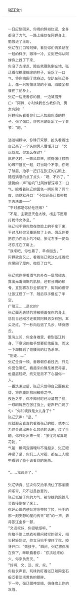 Ka74947's tweet photo. 广陵王x张辽

你坏心眼的使劲将系带拉了拉，松手的那一刻安静的屋内传来“啪”的一声，弄得张辽全身一颤。
“文远叔叔，你很敏感嘛。”

之前红薯上的我都一点点搬过来吧…

#代号鸢 #代号鸢张辽 #代號鳶 https://t.co/zxTKbpxKrt