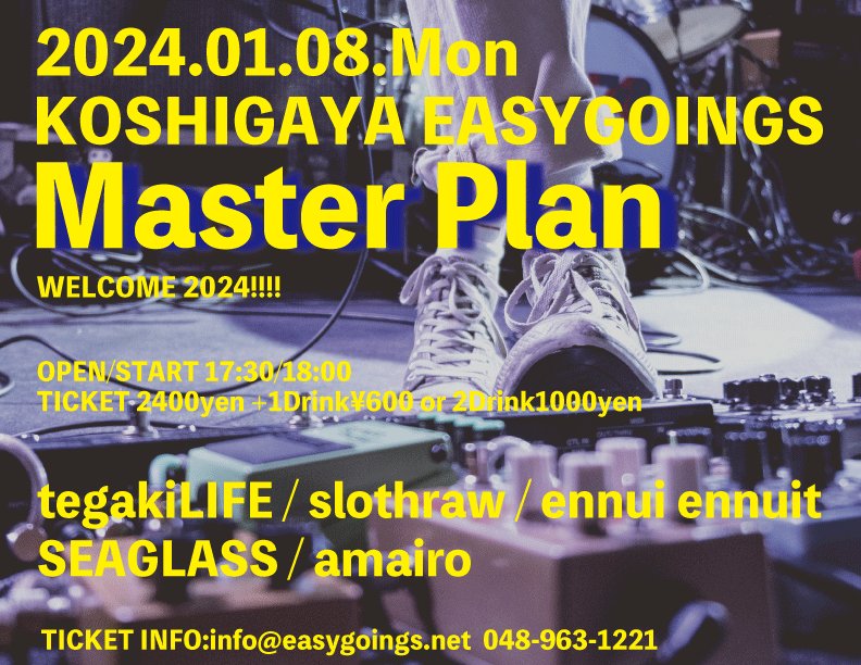 明日はライブです。10月ぶり。楽しみ〜。

2024/1/8(月祝)
越谷EASYGOINGS

【Master Plan】
Welcome2024!!!!

tegakiLIFE
Slothraw
ennui ennui
amairo
SEAGLASS

OPEN/START 17:30/18:00
TICKET ¥2400 +1drink¥600 or 2drink¥1000

#タグ付けでリマインドするスタイル