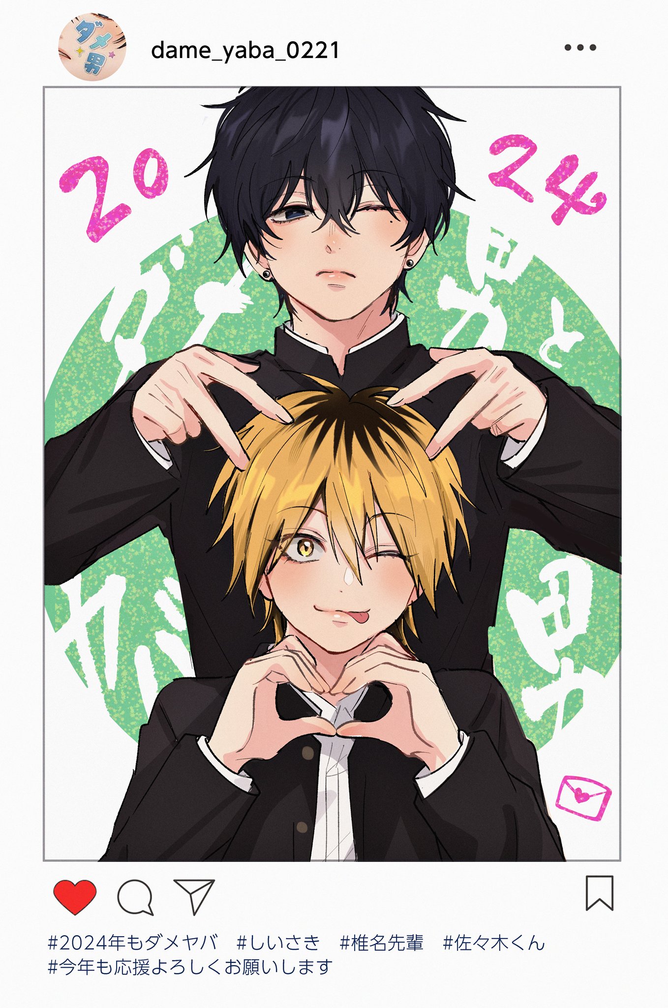ダメ男の椎名先輩とヤバ男の佐々木くん　アニメイト　メロンブックス　とらのあな ダメ男の椎名先輩とヤバ男の佐々木くん コミック 1-2巻セット