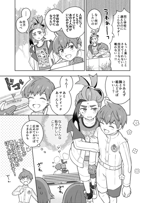 ハルスグ 和解前 