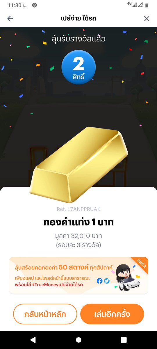 LGBTQ1970's tweet photo. #TrueMoneyเปย์ง่ายได้รถ https://t.co/pJmstXSA2s