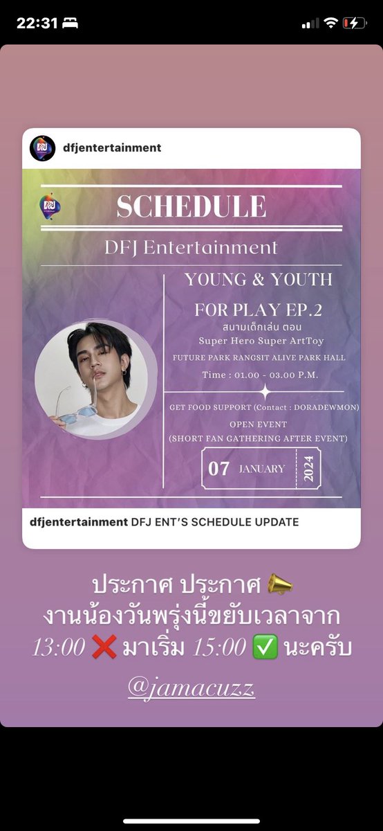 jamacuzz's tweet photo. ประกาศด่วนมากครับ งานวันนี้เลื่อนไป 15:00 นะครับบบบ #dfjentertainment #timetheseries #jamacuzz https://t.co/LZmTXiafcz