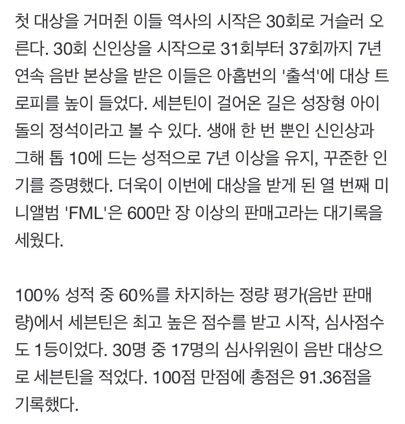 mypeachuniverse's tweet photo. ใครจะดราม่าคะแนนกรรมการอะไร GDA ไม่มีลับลมคมในเหมือนงานอื่น เพราะปีนี้นางเปิดเผยคะแนนกรรมการเลย!!! 

แดซังสาขาบั้ม เซบเก็บยอดบั้มเต็ม 60% ด้วยยอด 6 ล้านบั้ม ส่วนอีก 40% เป็นคะแนนกรรมการทั้งหมด 30 คน เลือกเซบไป 17 คน คะแนนนำมาอันดับ 1 ได้ไป 91.36 จาก 100% อมก โหดมากกกกก https://t.co/6nQOBKtl4w