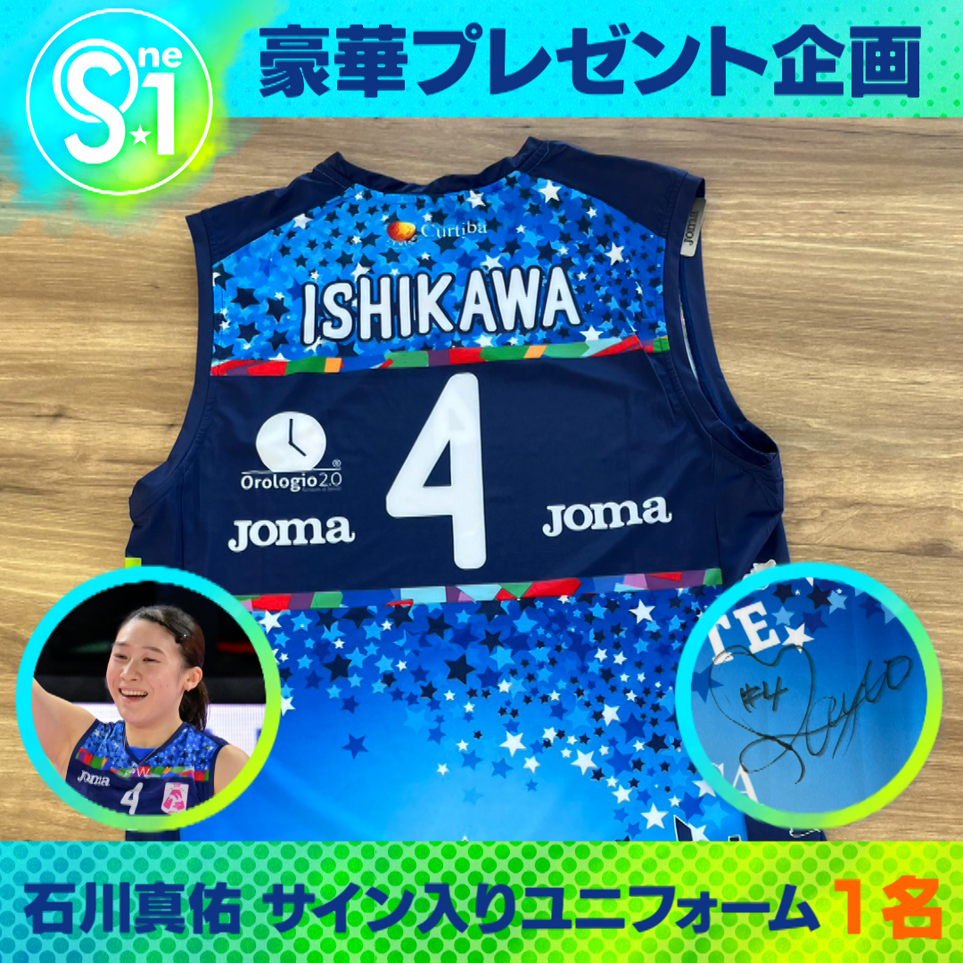 石川真佑 サイン入り名札