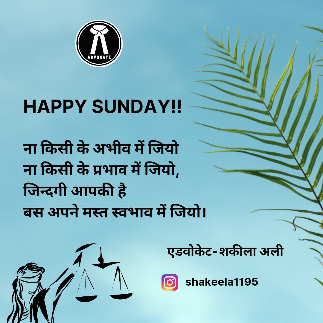 ShakeelaAl26768's tweet photo. In Pursuit of Justice: Advocate for Your Rights
#LegalAdvocate
#JusticeChampion
#AdvocateForRights
#LawAndJustice
#YourLegalVoice
#DefenderOfRights
#AdvocacyInAction
#LegalExpertise
#YourCaseOurCommitment
#FairnessPrevails
#AdvocateForJustice https://t.co/3sm92pbAUx