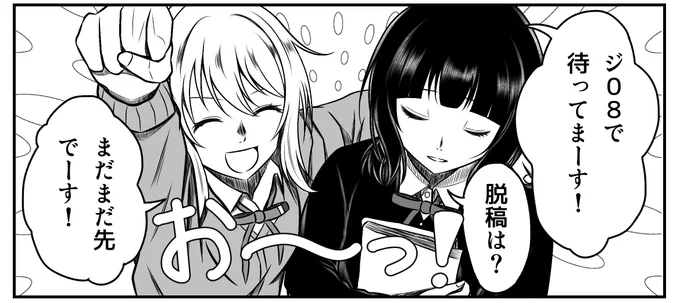 僕ラブの配置が決まりましたー!
せつかりあい漫画をよろしくお願いしまーす 