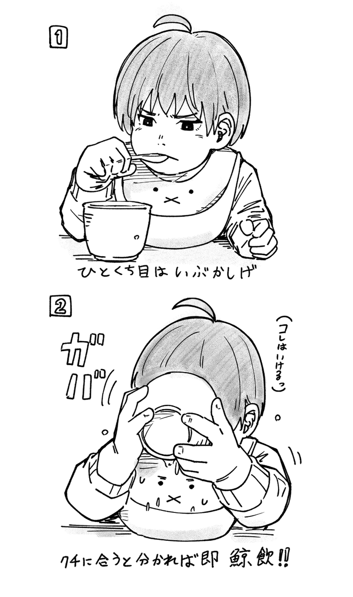 友人の子供を見に行って一番可愛かったポイントは
『食事の1口目の表情』だった。 