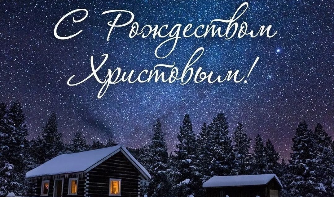 ispanov01's tweet photo. Уважаемые земляки!

С Рождеством Христовым!
От всего сердца желаю вам здоровья, благополучия, уюта, тепла и любви. Пусть родные и близкие будут здоровы, а ваши дома наполнены теплом и уютом. 
С уважением, И.Испанов. https://t.co/WjPiSF7K6I