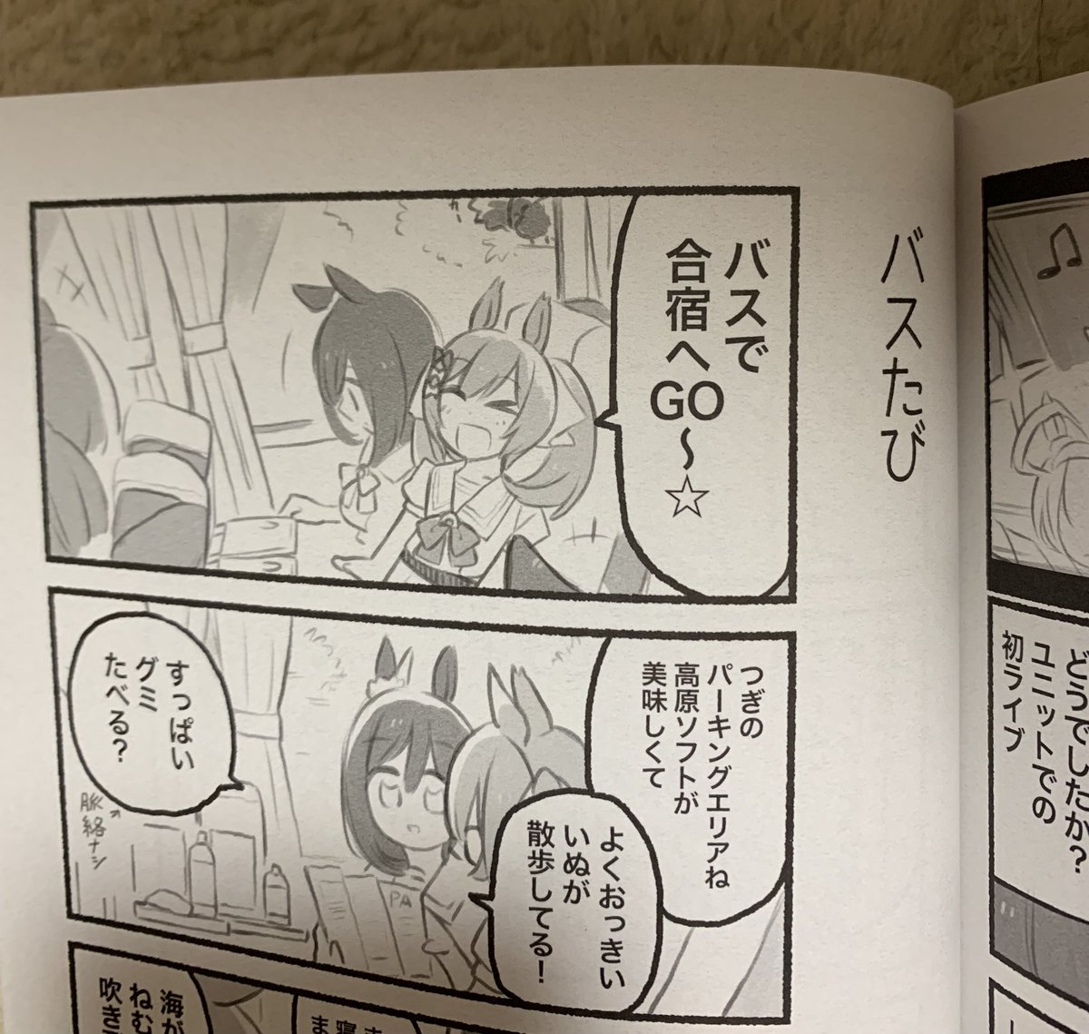 @mztnatu 見返してみたら確かにいましたね! 