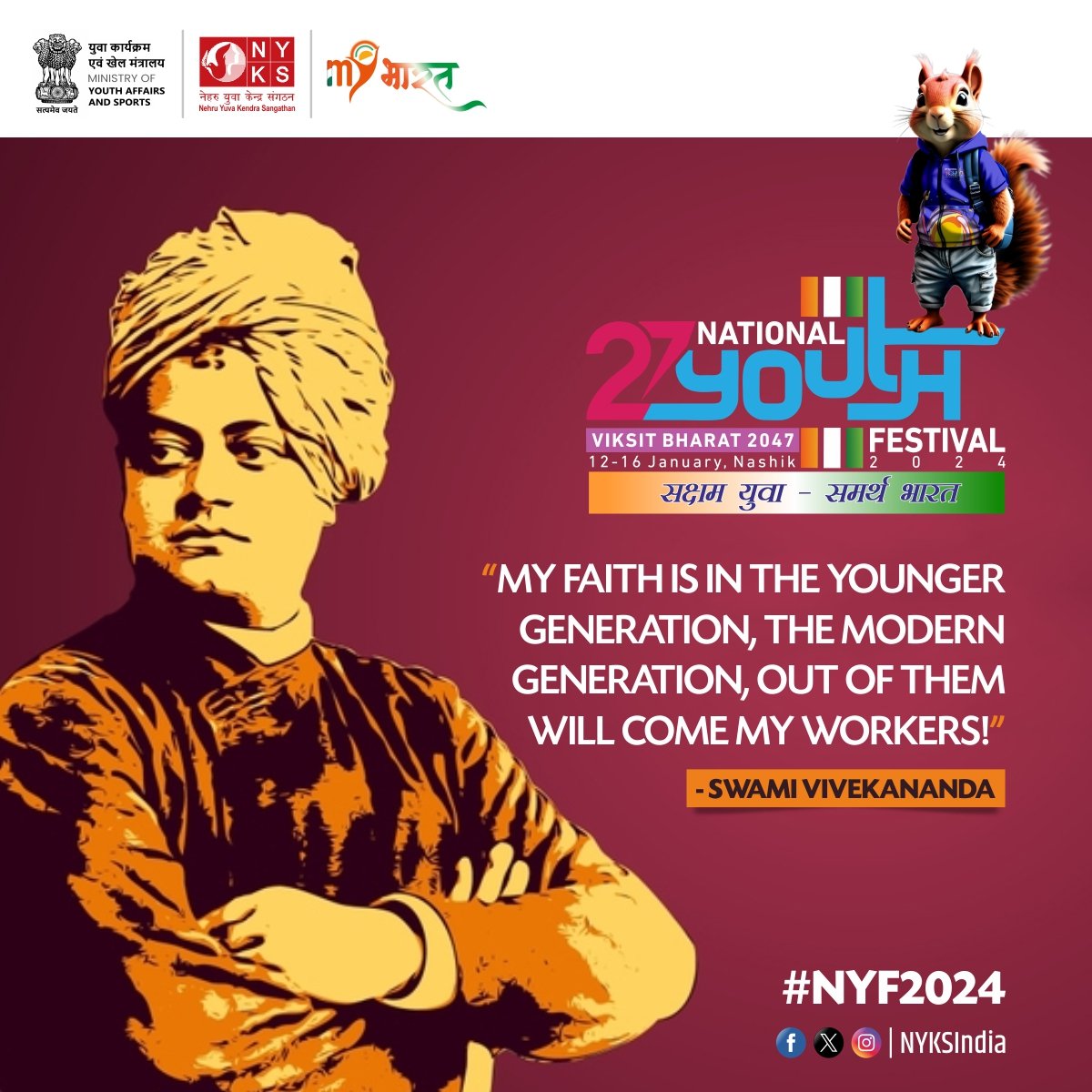 Quote of the Day! 

The youth isn't just the future; they are the architects of change today. Embrace the power of youth – shaping society, one impactful step at a time. 💫🌍 

#YouthImpact #ChangeMakers #NYF2024 #YouthPower #ViksitBharat #MYBharat