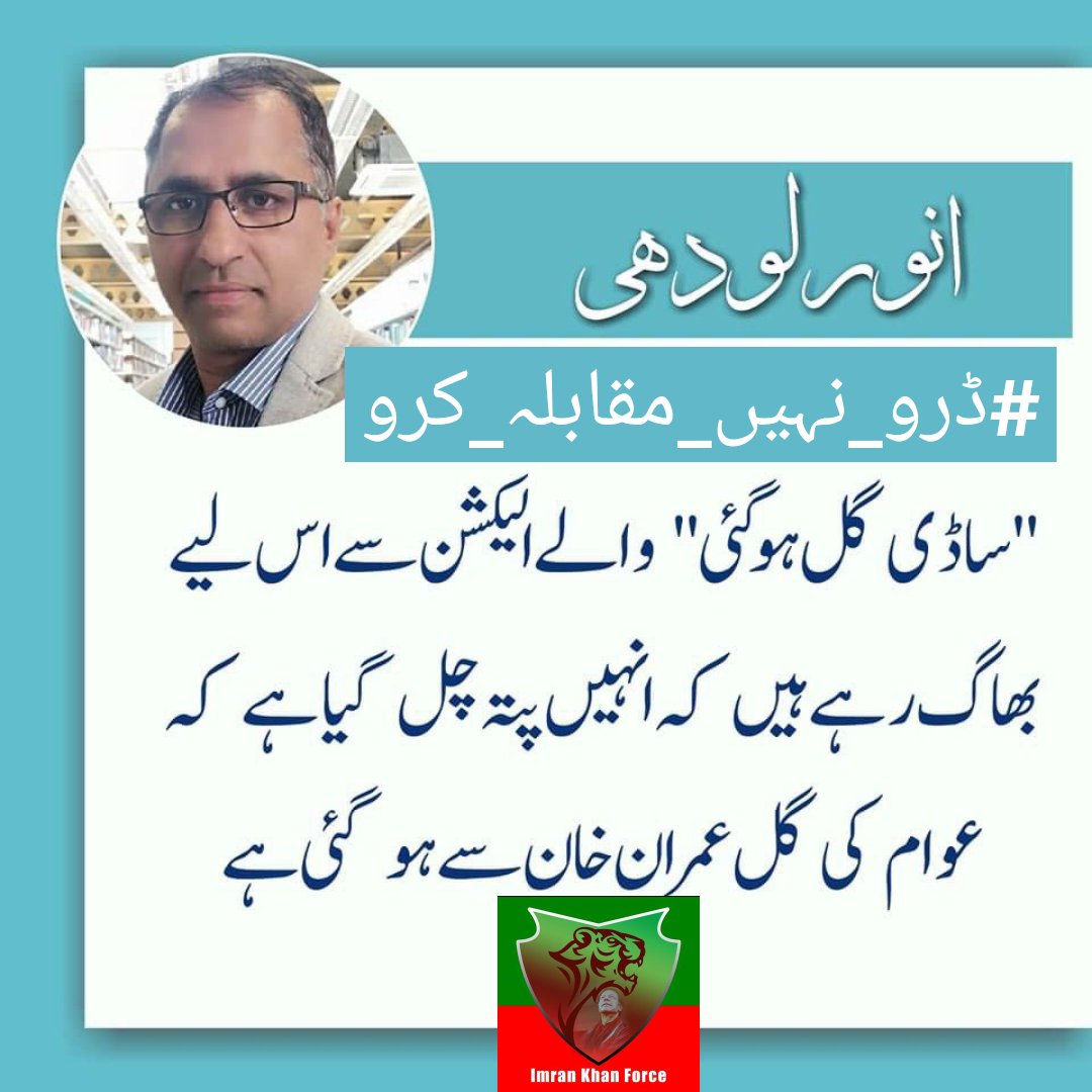 عمران خان کرپٹ حکومت کو بدلنا چاہتے ہیں۔ Imran Khan Follow for follow back @iqra953 @iqra1491 #الیکشن_سے_بھاگے_بھگوڑے #حقیقی_آزادی_کا_منشور #پی_ٹی_آئی_الیکشن_منشور