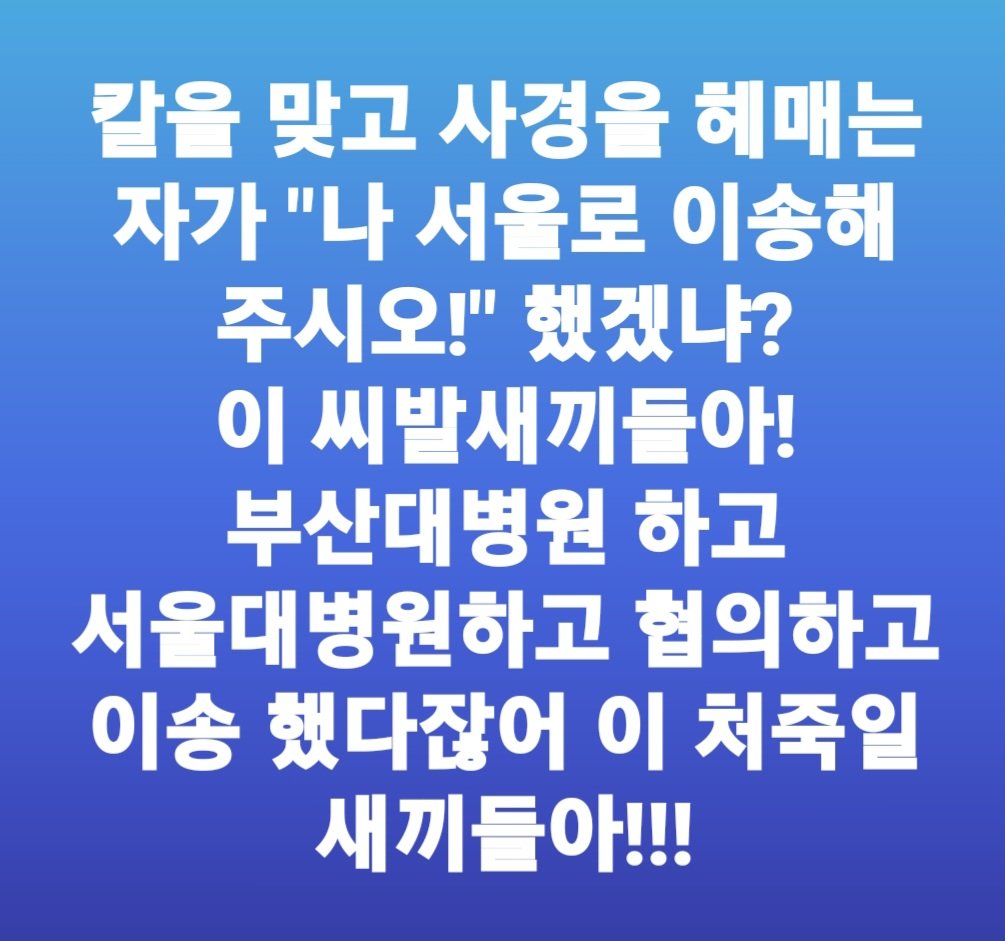 부일민족반역자처단 tweet media