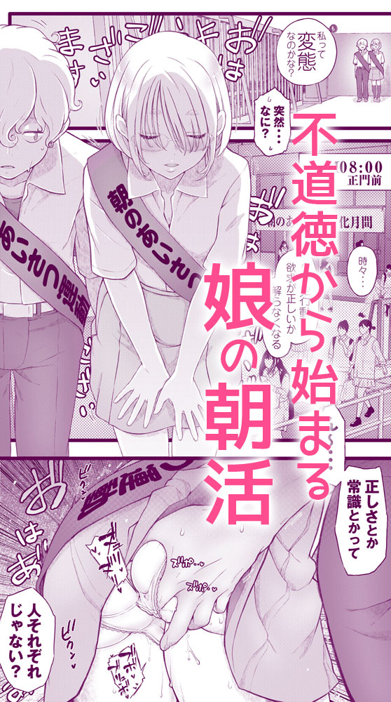 相変わらずなおバカエロですがよろしくお願いします。 