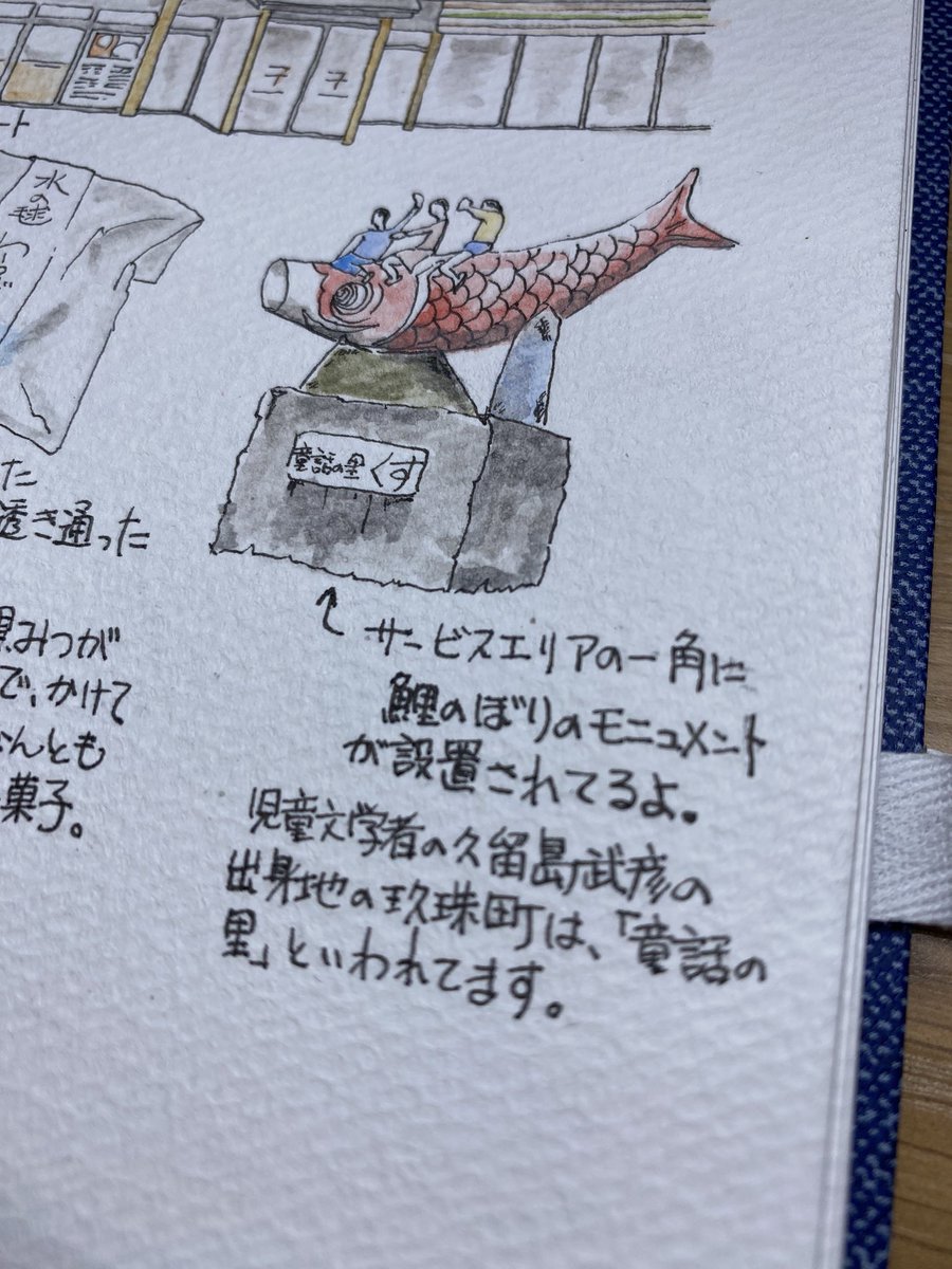 Kitatoshi1Go's tweet photo. #おでかけしたから絵日記です
#大分道玖珠サービスエリア
#スイーツ
#kagoshima_art

大分道玖珠サービスエリアで
「水の毬　わらび餅」を買ったよ。
透明感のあるわらび餅で
見た目も可愛い✌️ https://t.co/sINU4JjWRG