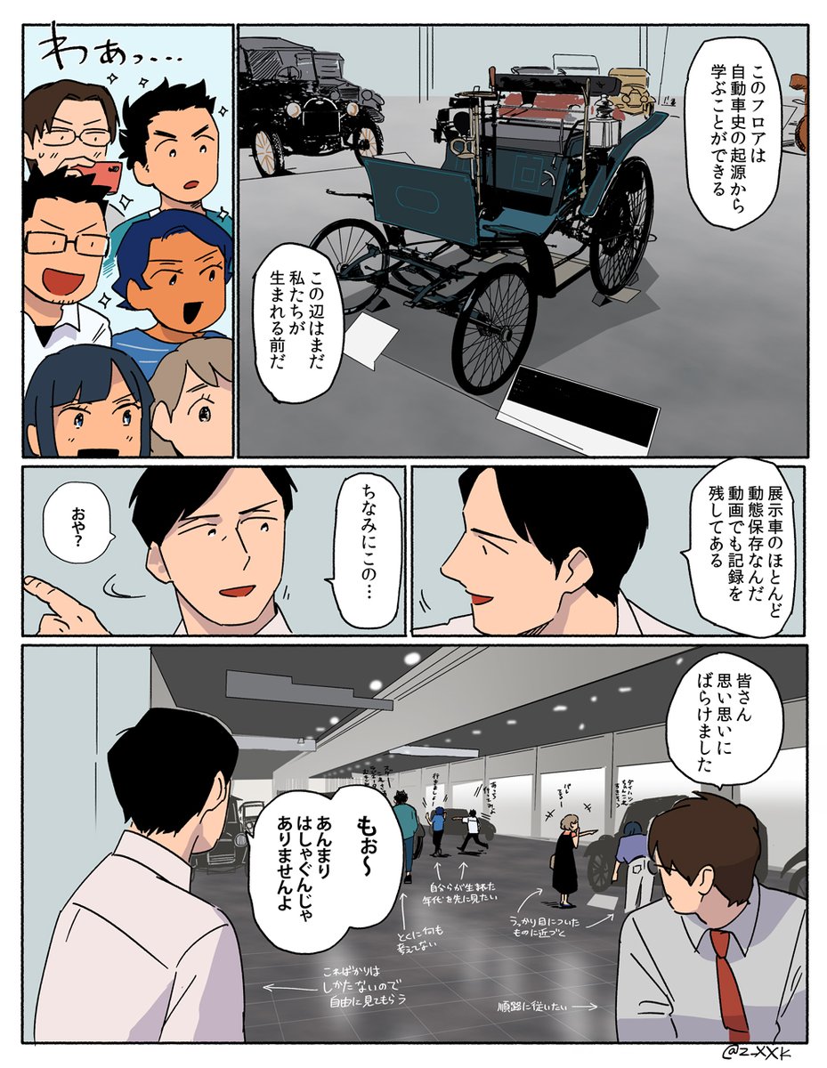 再々掲 #ワンモタ 
