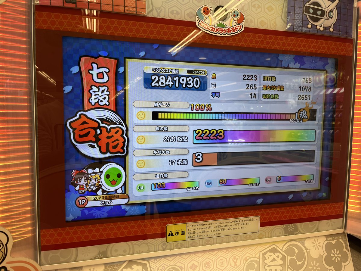 toiro_0211's tweet photo. 七段合格！！！！
段位モチベない人にしては頑張りました！！

まさか今日3回で受かるとは思ってなかった https://t.co/OugcJwt4P2