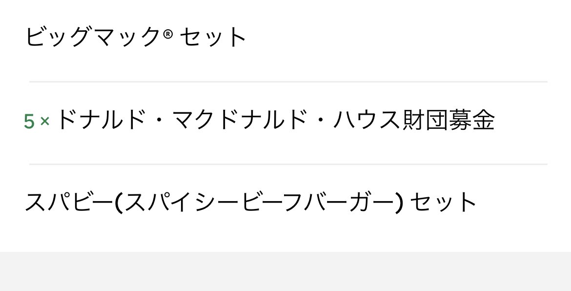 飯の数より募金してる✨すげえ！
チップくれー！とは言えないです😭😭