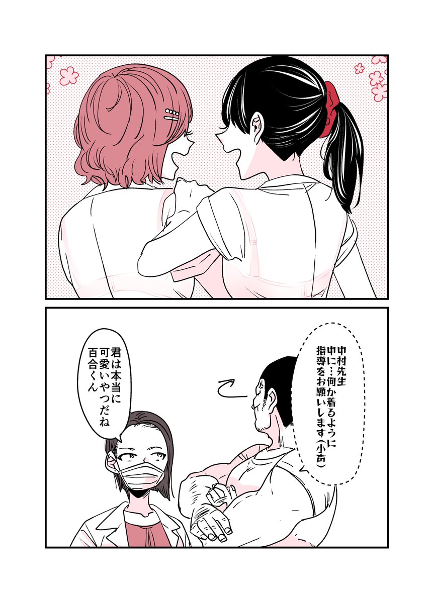 生徒指導の百合先生🦍20話
養護教諭の中村先生。

#漫画が読めるハッシュタグ 