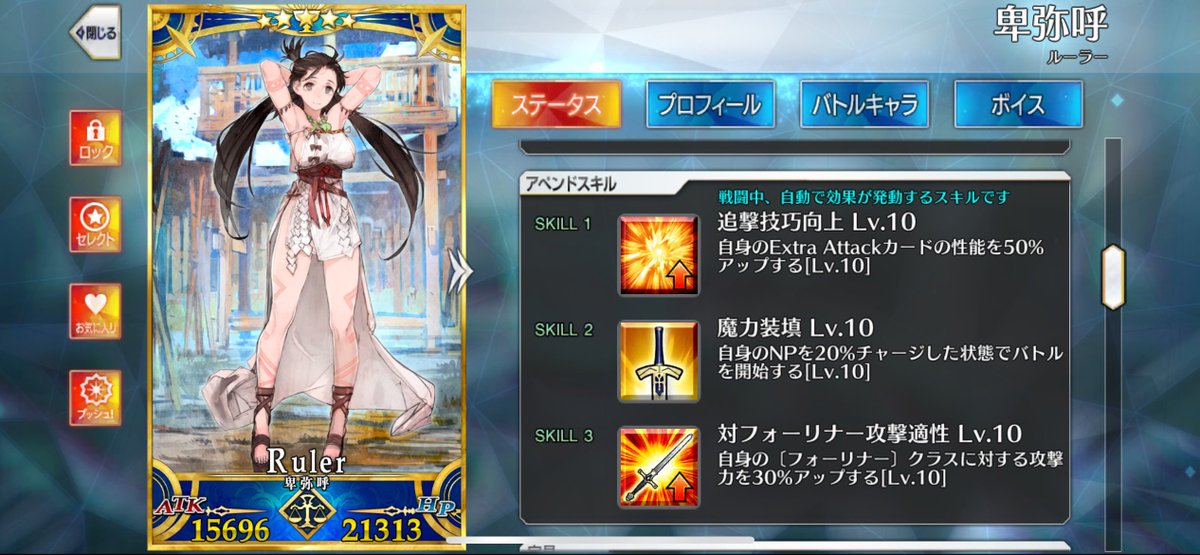 genia_0102's tweet photo. #FGO
完全体卑弥呼が完成したぜぇ！！ https://t.co/kejf2FYFVe