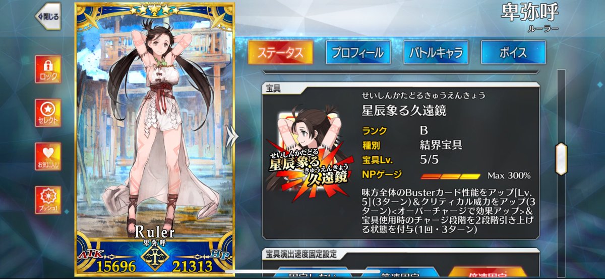 genia_0102's tweet photo. #FGO
完全体卑弥呼が完成したぜぇ！！ https://t.co/kejf2FYFVe