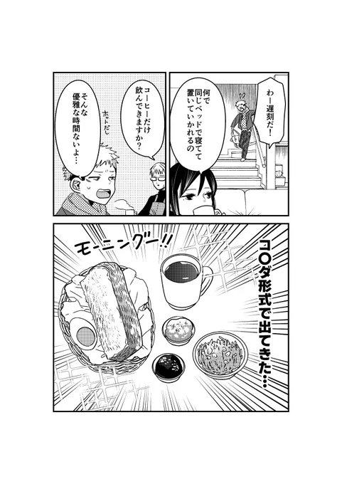 大家族パロ🏠
ある日の時間のある兄の朝ごはん。 