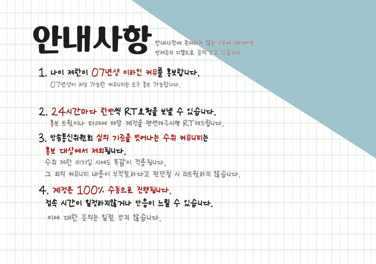 07 커뮤홍보봇 tweet media