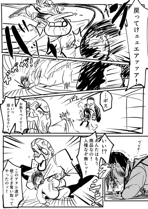 【魔法少女キュア☆ロウ】

第21話 「STAND UP THE MAIKA」その④
 #オリジナル #創作

21話は全ページ終わったら後日纏めてpixivに載せます 