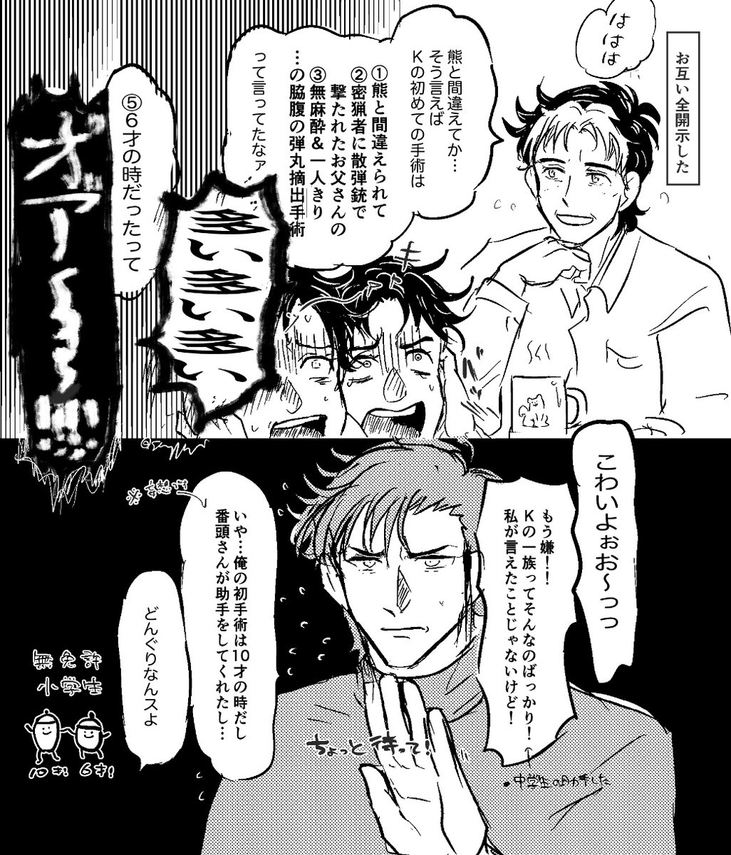 466後?お初 