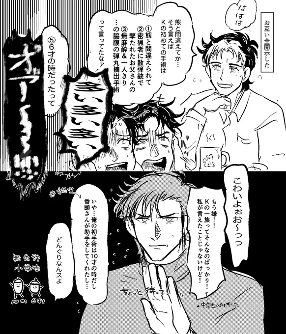 466後?お初 