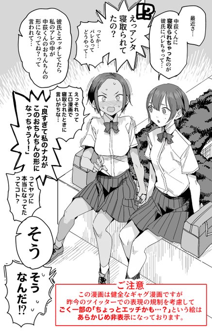 アレで寝取られちゃった話(※下ネタ注意)

1/3 