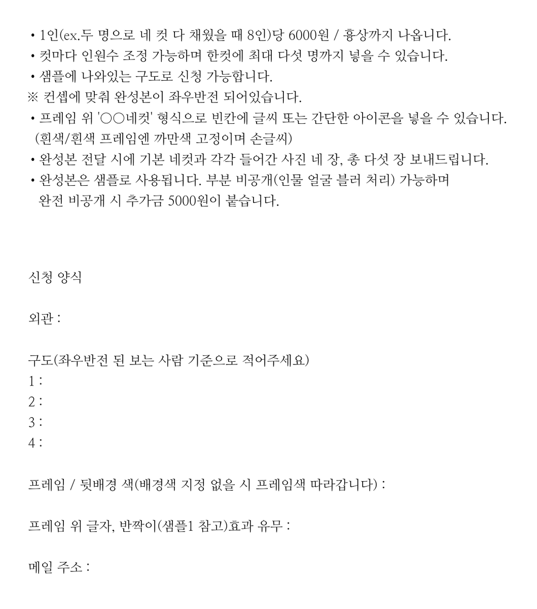 화린 커미션 tweet media