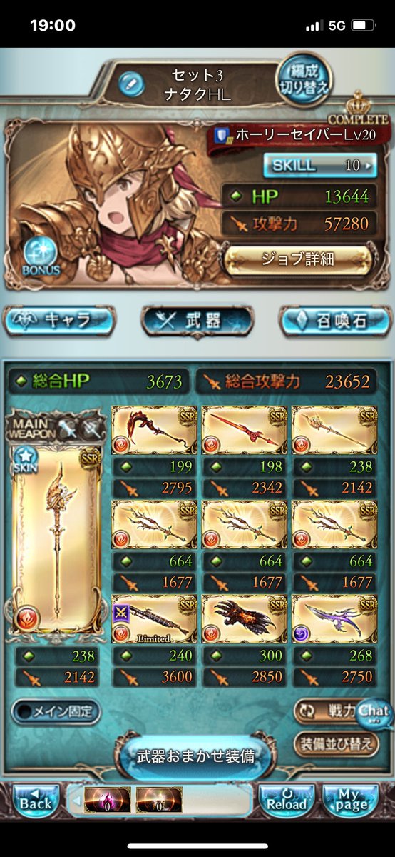 cocoa756gbf's tweet photo. ボクの編成セットの中にナタクHLで遊んでた頃の背水アグニスが残ってた… https://t.co/akjf7jlq0p