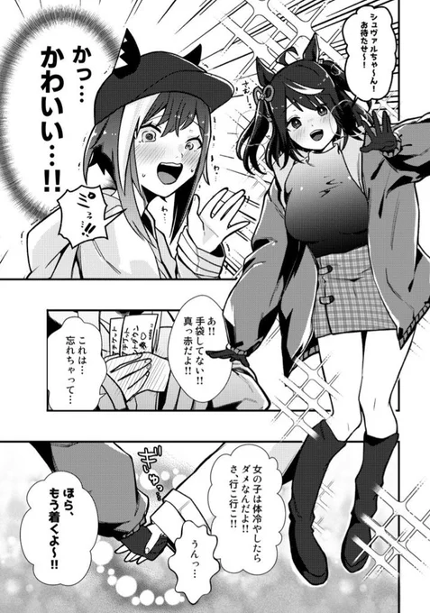 #三連休はフォロワーが増える
#ウマ娘
直近再掲ですが
シュヴァルちゃんとキタちゃんの漫画が読めるアカウントです(  ᷇࿀ ᷆ ) 