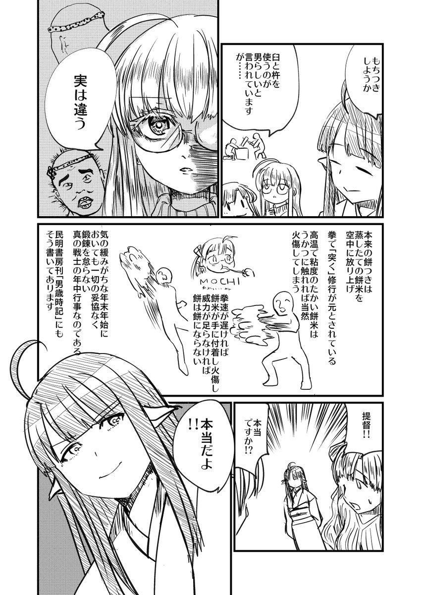フレッチャー級ともちつきしないまんが 