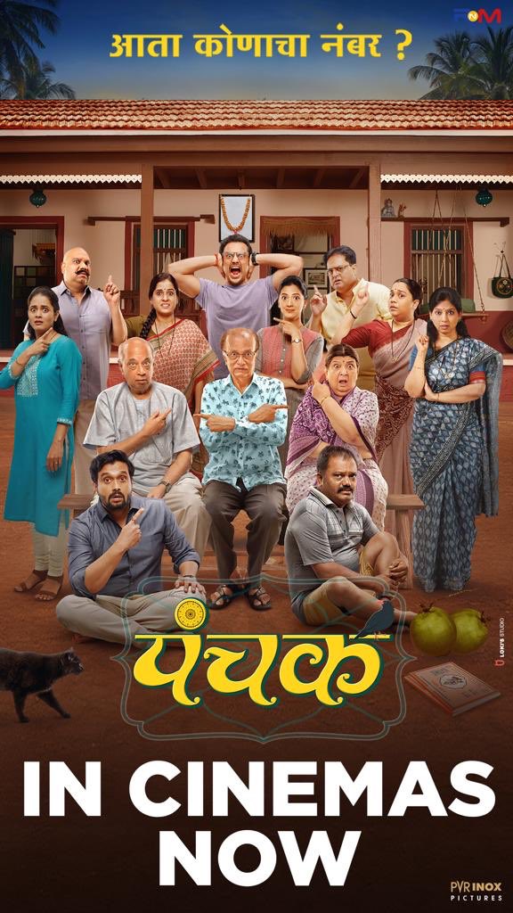 Am so grateful to all of you who have sent us comments on @panchakthefilm . Your love has translated to #HOUSEFUL #PANCHAK #FamilyEntertainer #LAUGHRIOT all across Maharashtra. Am very proud of the team for creating an amazing chitrapat(film) and grateful to the audiences who…