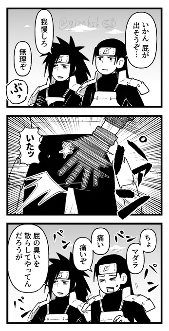 はしケツ(柱問のケツの意)を再掲する流れですか?(どんな流れ?) 