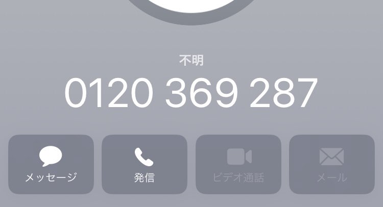 JackJackcoc2's tweet photo. このnuro光の業者の営業電話。夕飯の支度してるところでたのに、拒否したら無言で切りやがった。何か言えんのか💩👺💢いまの業者だったら変えよう！面倒くさいけど、ムカツイた。 https://t.co/NPNI0u2gls
