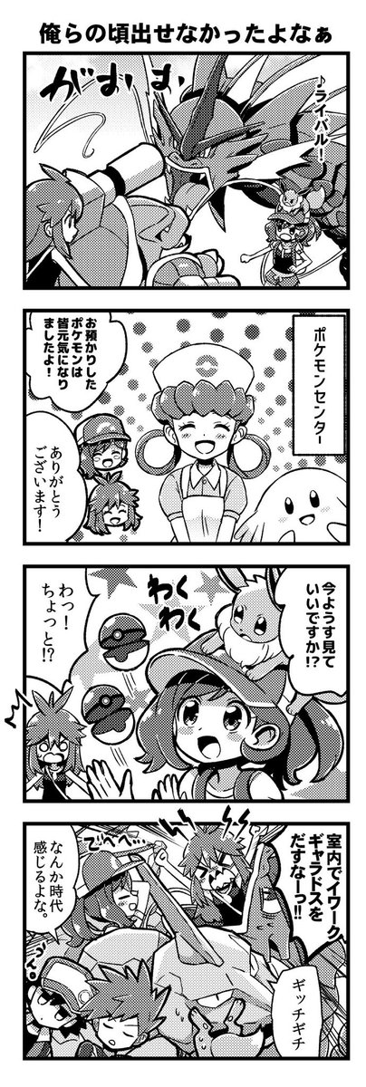 ピカブイの頃に描いたやつ 