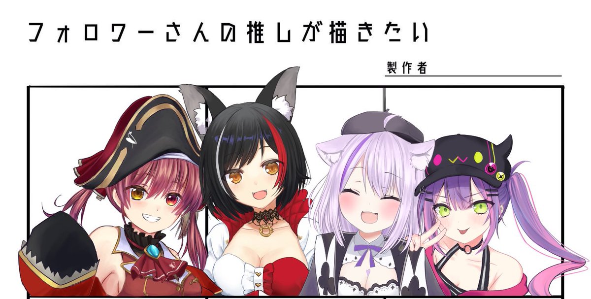 一段目完成しました～!!!✨️
てぇてぇ……!!!

平日から真ん中の段やっていきます!! 
