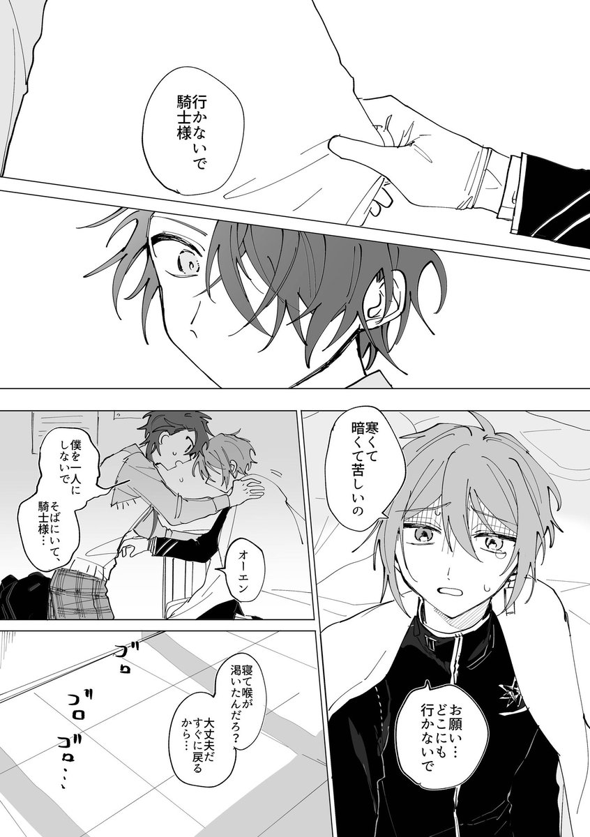 ほらきしアンソロジー寄稿再録(1/2)
フォ学のカイオエで描かせて頂きました! 