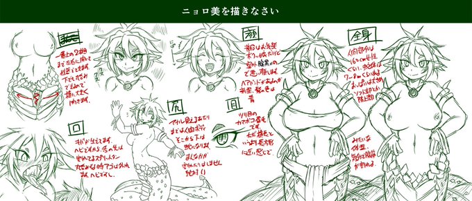 skebの依頼半分くらいニョロ美やんけ!ありがたいなこいつ!! 