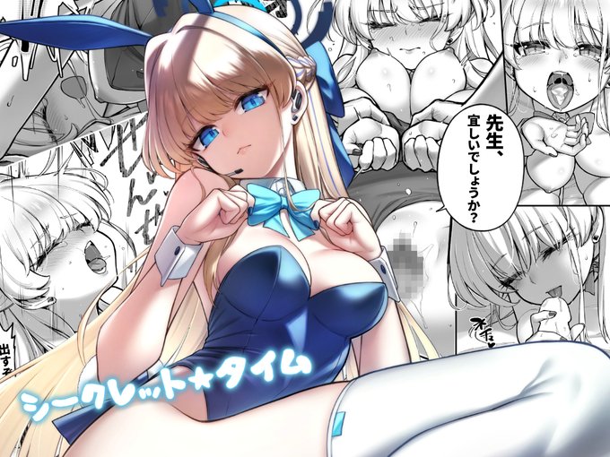 #C103 #ブルアカ  トキ本新刊「シークレット★タイム」のDL版が只今より FANZA, DLSite, Gumroadで購入できるようになりました!何卒よろしくお願いします!🙏

FANZA ▶︎ https://t.co/WYPXrrOr9M
DLSite ▶︎ https://t.co/wLPqFalKWb
Gumroad ▶︎ https://t.co/C8yIr2w1N4 