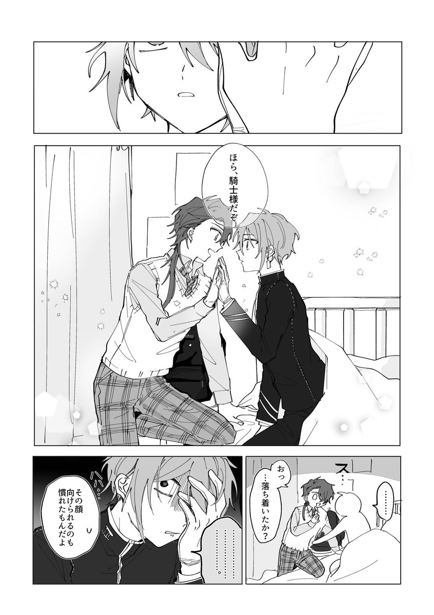 (2/2)
本を見返すたび2部の「ほら、騎士様だぞ。」のインパクトがどれほどのものであったか鮮明に思い出せるので本当に良い 